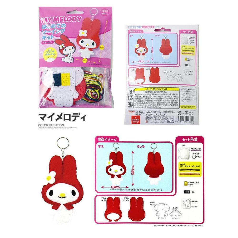Handicraft Kit "First Sewing Kit Sanrio My Melody" OM016192