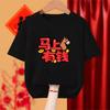 Bazhu Cute Horse Cartoon Instant Money Printed Year of the Horse Round Neck Short Sleeved T-shirt