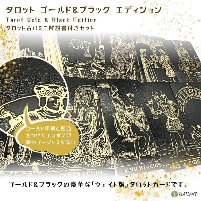 Tarot Gold Black Edition Tarot Gold Black Edition Tarot Japanese manual included Genuine tarot cards 78 pieces & & fortune-telling
