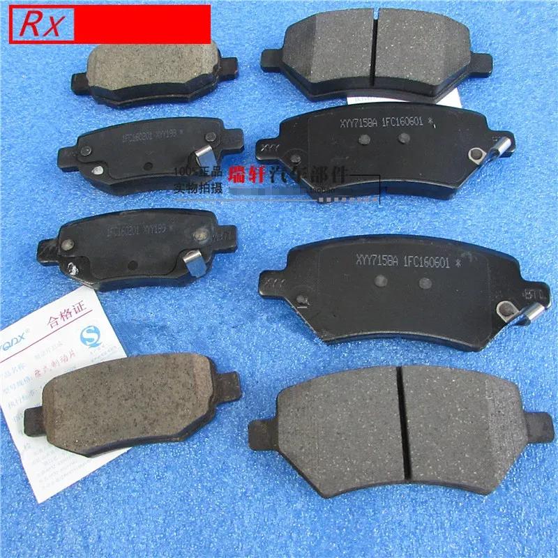 Тормозная колодка для Chery Tiggo 2 Normal Handbrake