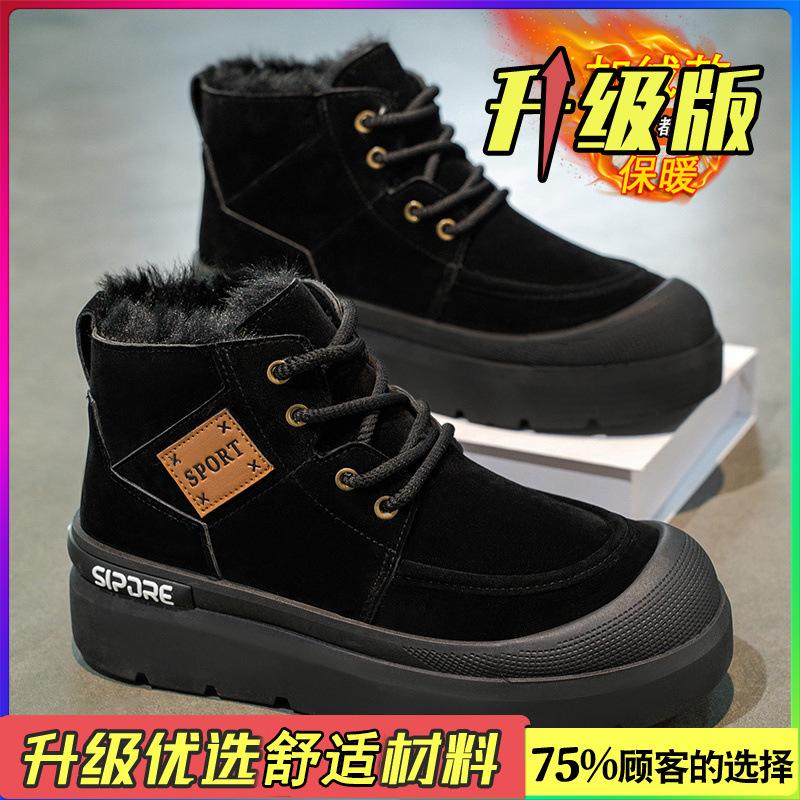 High-top shoes, new winter velvet cotton shoes, sports platform Martin boots, fur integrated snow boots