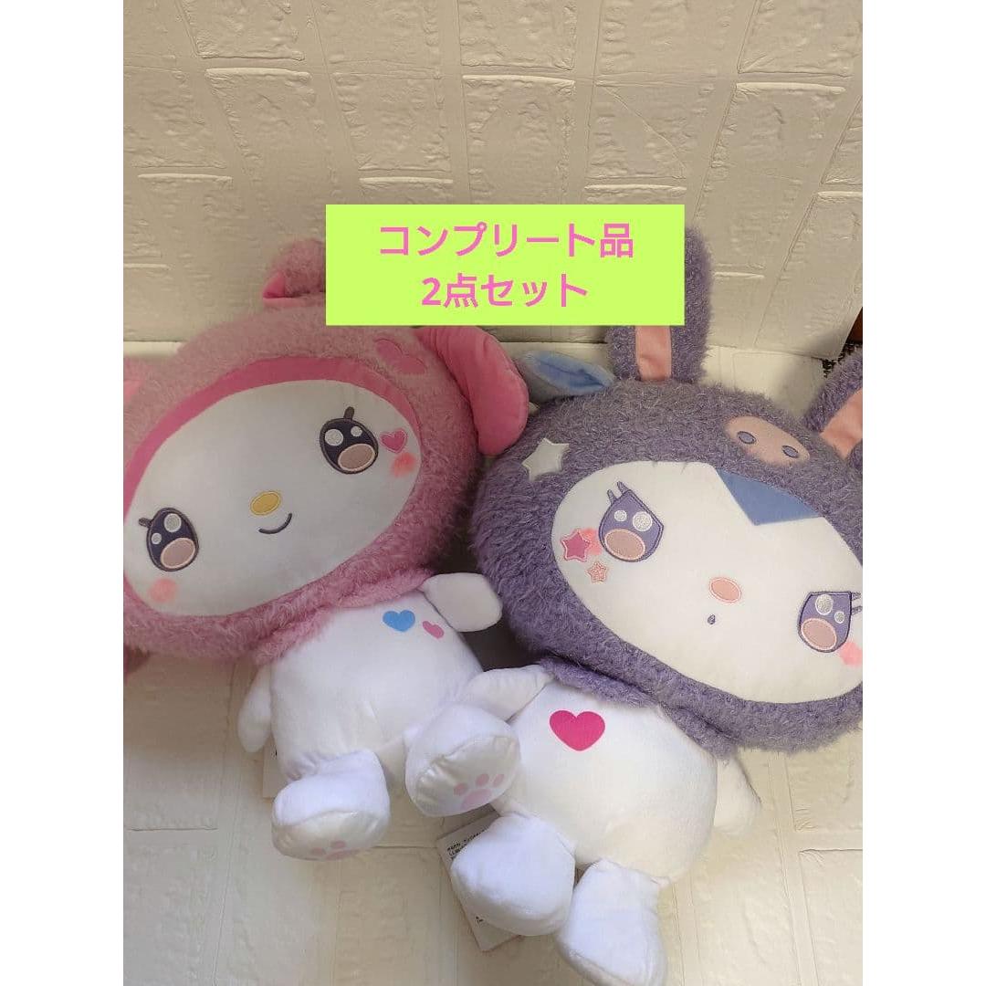 Yurukawa Sanrio Characters LL Plush My Melody Kuromi 2-piece set