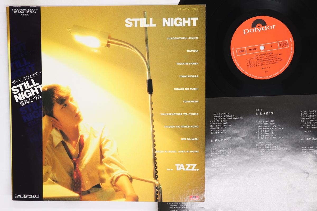 

LP Record TAZUMI TOYOSHIMA Still Night MR3201 POLYDOR 1979 Japan Obi Japanese PopRock Used
