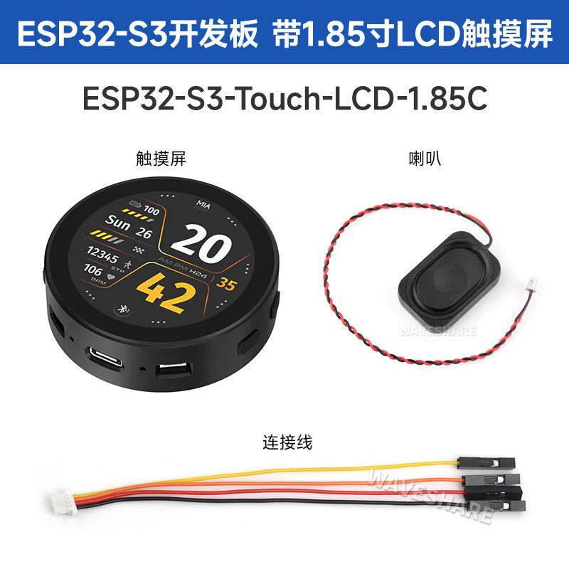 Плата разработки с 1,85-дюймовым круглым ЖК-экраном ESP32-S3