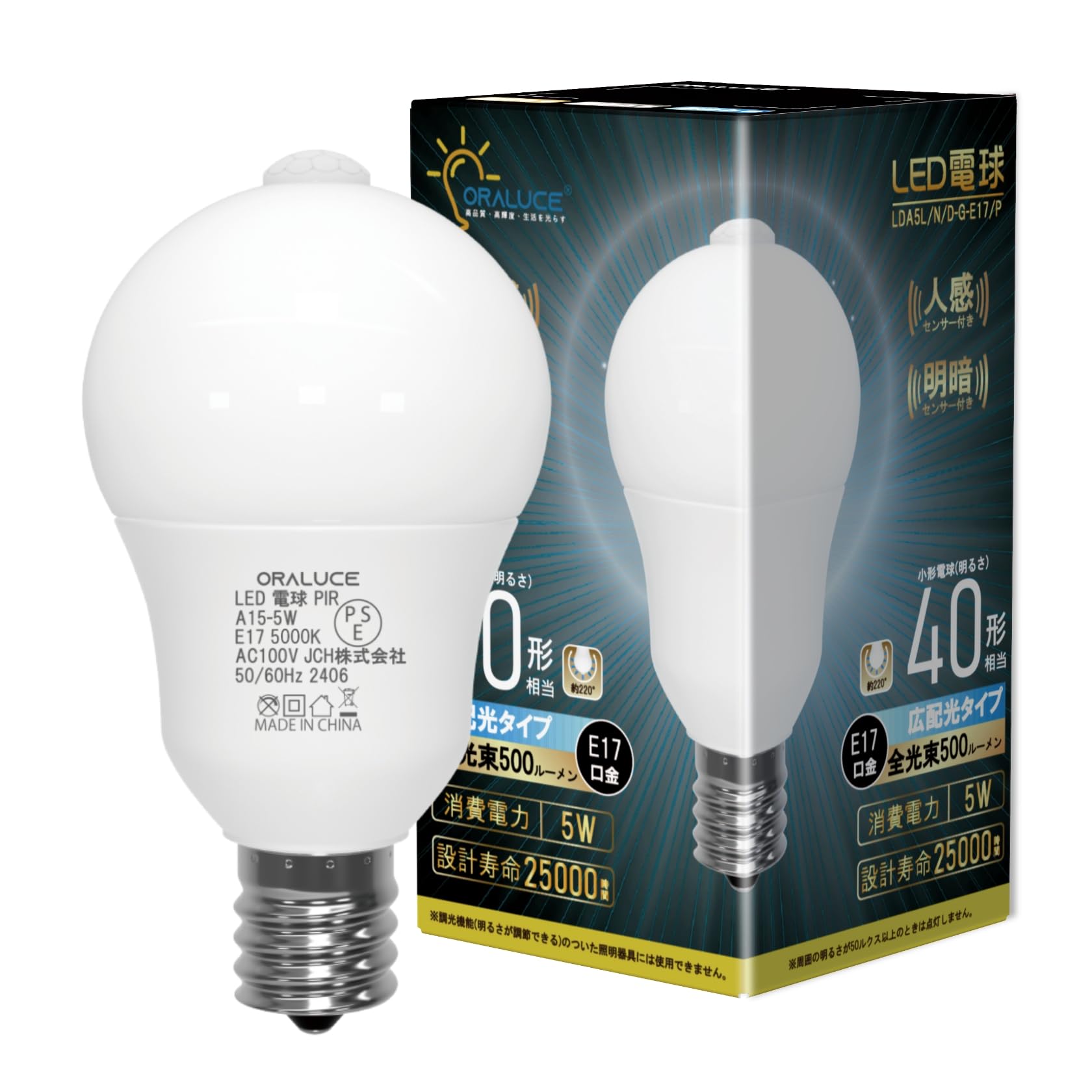 

ORALUCE LED Light Bulb E17 Base Motion Sensor Light Bulb 40W Equivalent Daylight White 5000K 5W 500lm Automatic Turn With Sensor Prevents You From