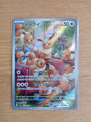 Trading Card Game Eevee AR Cute 110 Pokémon 078/066 [Rare] [Like New] [Shipping Yen]