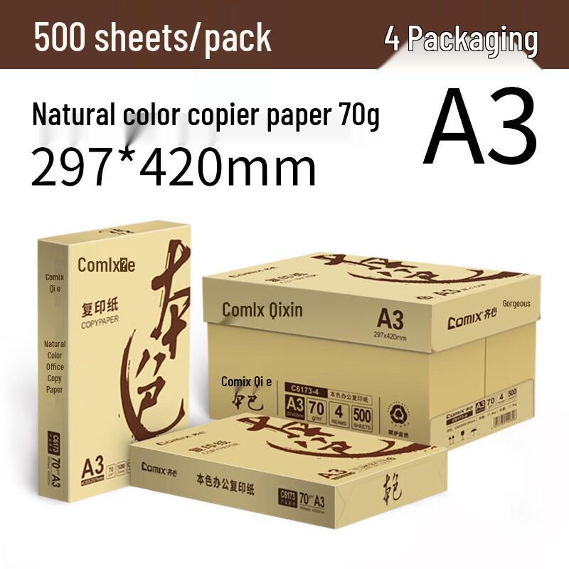 COMIX A3 70g Copy Paper (500 Sheets)