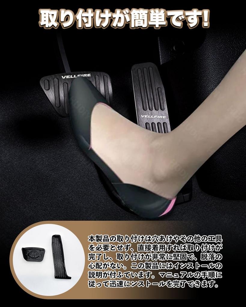 HUDIY Aluminiumlegierung Fußpedalabdeckungen für Brems- und Gaspedal für Vellfire 40 Serie 2023 Anpassbares Interieur Kratz- und Fleckensicher