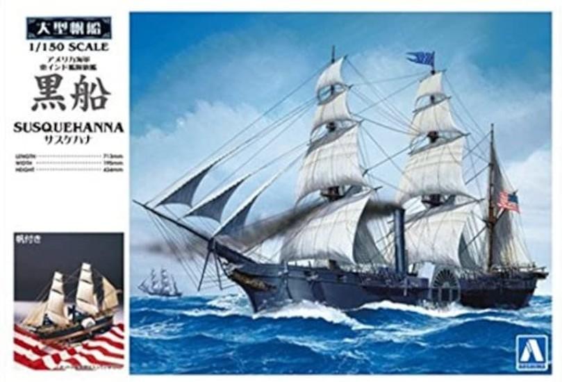 AOSHIMA Grande Navio à Vela Black Susquehanna Nº 10 1/150