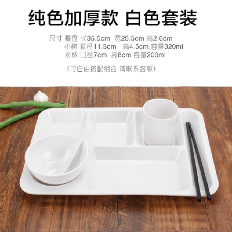 RuHan Thickened Melamine Divided Fast Food Tray Set, 5-Piece
