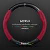Baojun Steering Wheel Cover: Genuine Leather Suede Carbon Fiber for 730/510/560/310/530/e200kiwi.