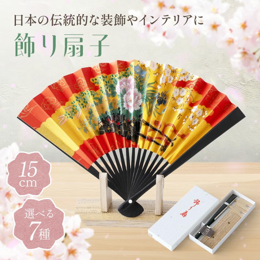 Osaka Choseido Decorative Folding 5 inches Made in Kyoto Includes Original Set with Sachet and Fan Stand Paper Box Fan, (15cm), Japan, Style,