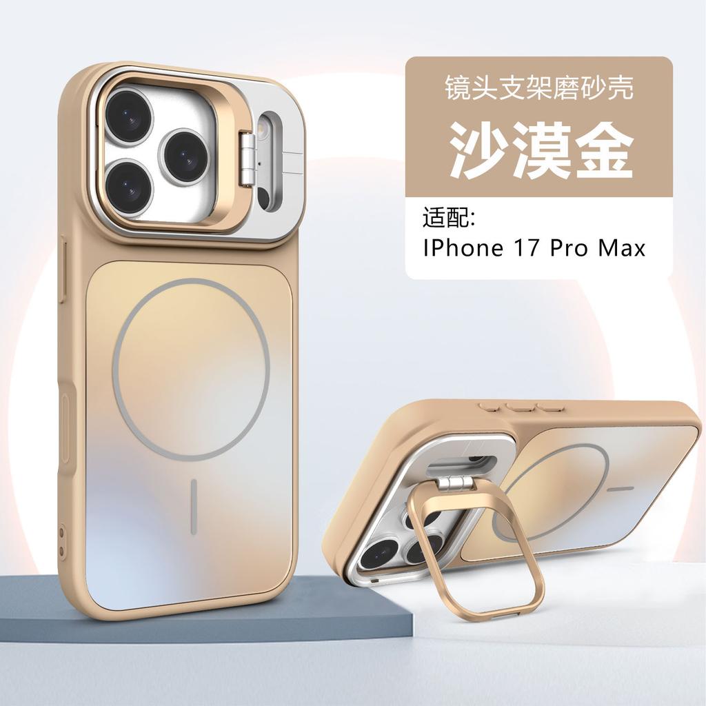 Applicable iPhone17promax magnetic suction bracket Apple protective cover anti-fingerprint