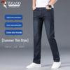 Men's Solid Color Business Casual Jeans