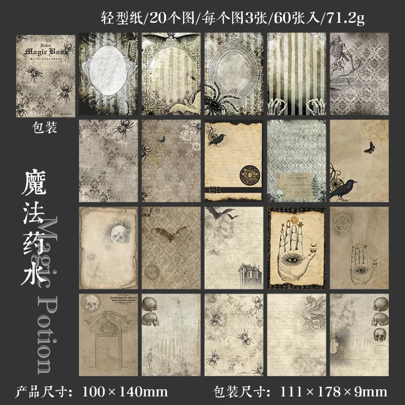 60 pcs Vintage Dark Magic Academy material this decorative background collage handmade Scrapbooking accessories