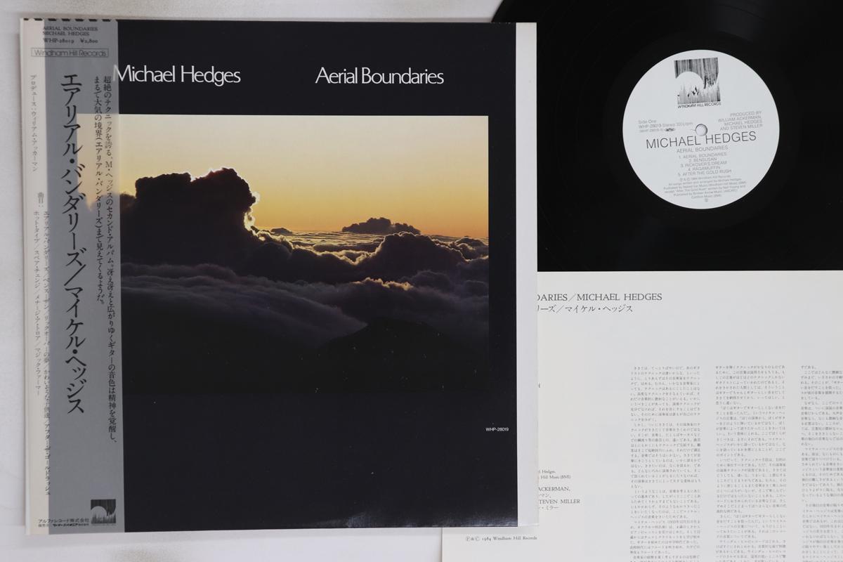 

LP Record MICHAEL HEDGES - Aerial Boundaries WHP28019 WINDHAM HILL 1984 Japan Obi Jazz Used