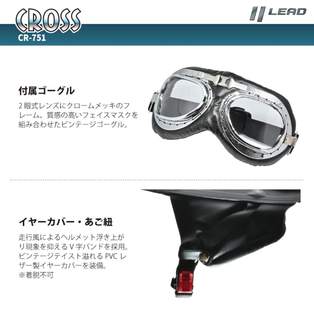 Kask motocyklowy LEAD Half CROSS Vintage Matte Black LL CR-751 -