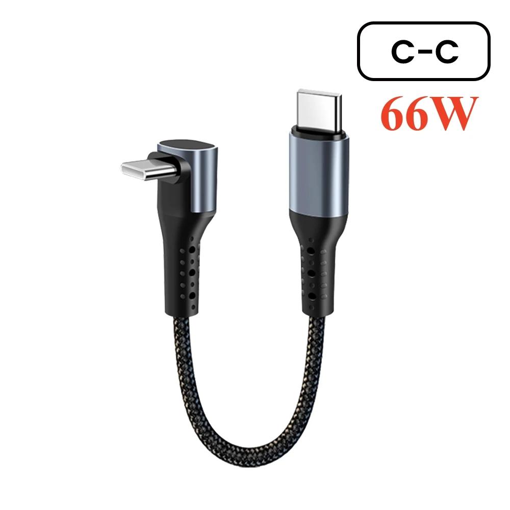90° Γωνιακό Καλώδιο USB Type C 66W 6A Type C σε Type C Γρήγορης Φόρτισης Καλώδιο Δεδομένων Για iPhone15 0.25M/0.5M Κοντό Καλώδιο Power Bank Type c