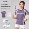 Kumpoo Breathable Quick-Dry Badminton Sports Set