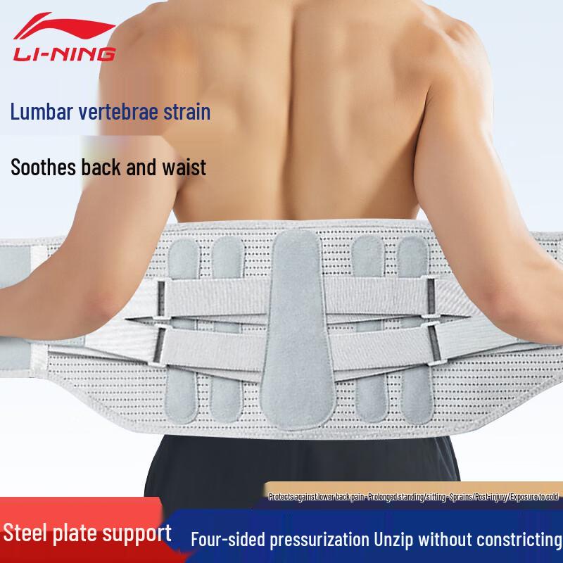 Li-Ning Men s Professional Sports Waist Support Belt M