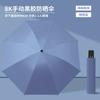 Manual Umbrella, Folding Umbrella, Thickened and Reinforced Weather and Rain Dual-purpose Women's Sunscreen Umbrella, UV-proof Sun Umbrella, Portable