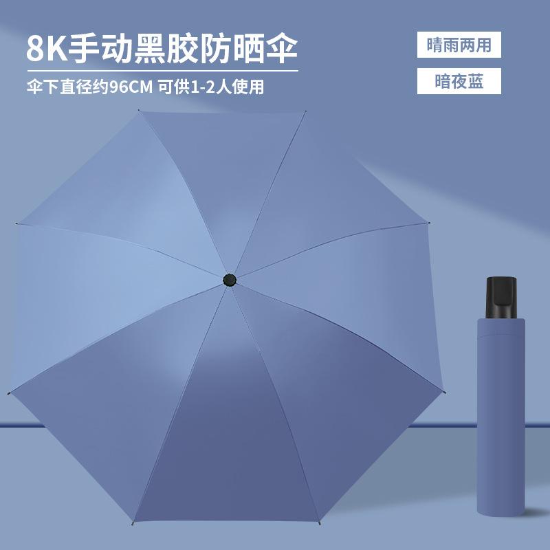 Manual Umbrella, Folding Umbrella, Thickened and Reinforced Weather and Rain Dual-purpose Women's Sunscreen Umbrella, UV-proof Sun Umbrella, Portable