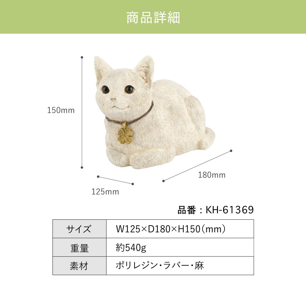 Cat Garden Ornament Object Figurine Interior Sitting Cat