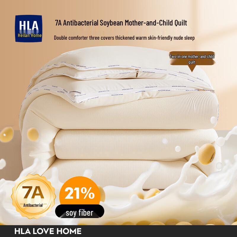 HLA All-Season Soy Fiber Detachable Duvet Set