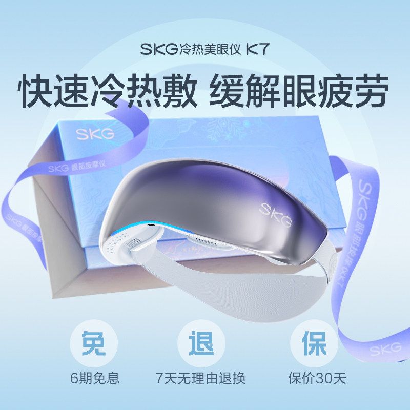 Eye Massager K7, Hot and Cold Compress for Beautifying and Moisturizing Eyes, Relieving Dry Eye Syndrome, Reducing Eye Fatigue, and Protecting Eyes K7 Hot and Cold Compress Eye Massager