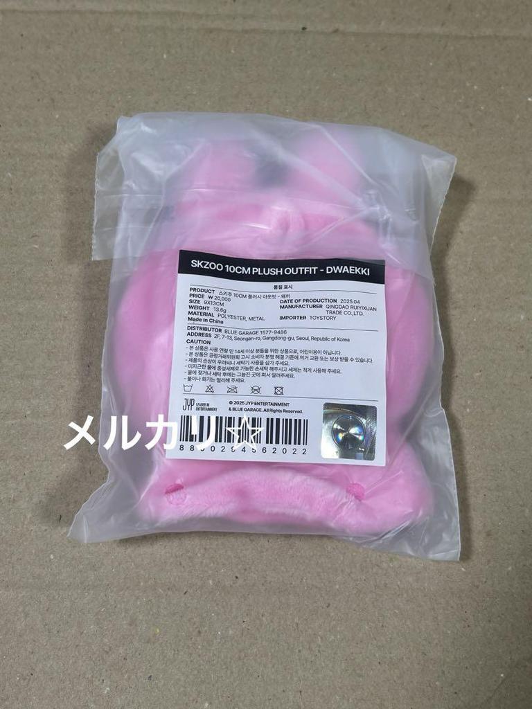 [USED] SKZOO 5'CLOCK 10cm PLUSH OUTFIT Changbin