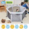 Nippon Child Care Washable and Foldable Playpen Cloud 5 Months 1 Piece (Gray) ~ (x 1)