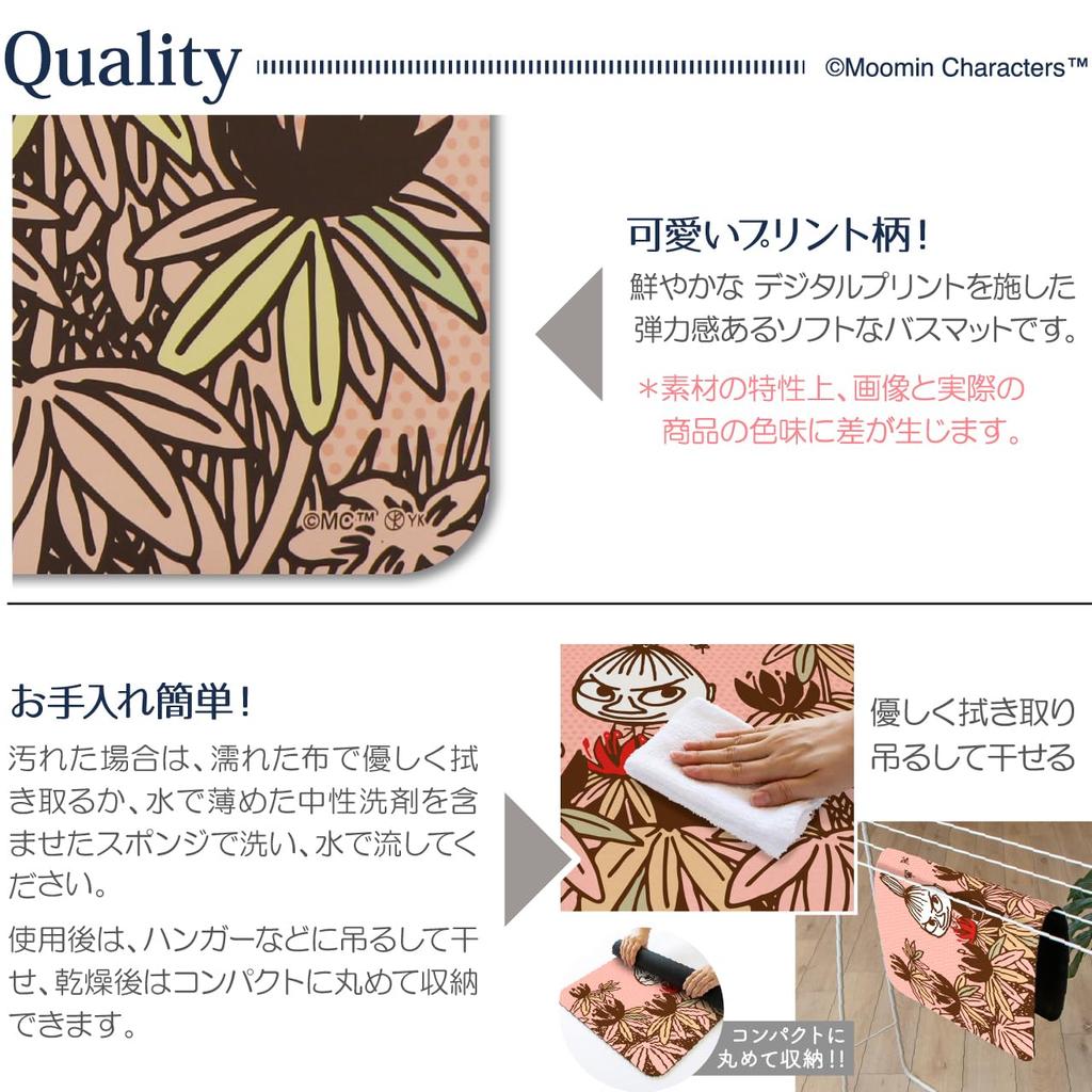 Yokozuna Creation Moomin Bath Mat (Diatomaceous Earth Powder Included, Soft Bath Mat, Gardening, Little My, Size M)