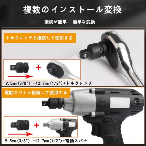 KIMLONTON Set of 4 Socket Adapters, Drive Conversion Sockets for 6.35mm (1/4"), 9.5mm (3/8"), and 12.7mm (1/2") Power Drills