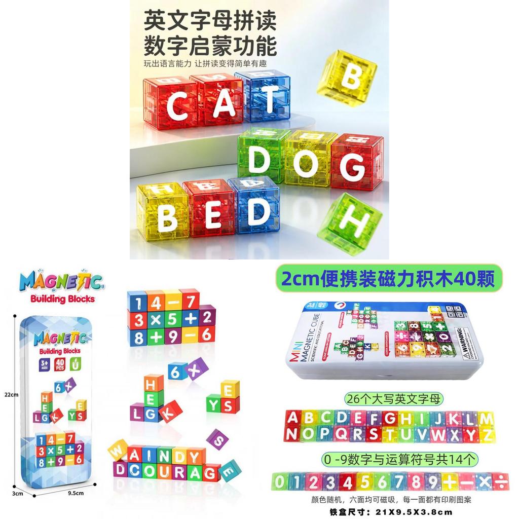 Magnetic Number Letter Blocks Educational Toy For Kids With Metal Box Storage