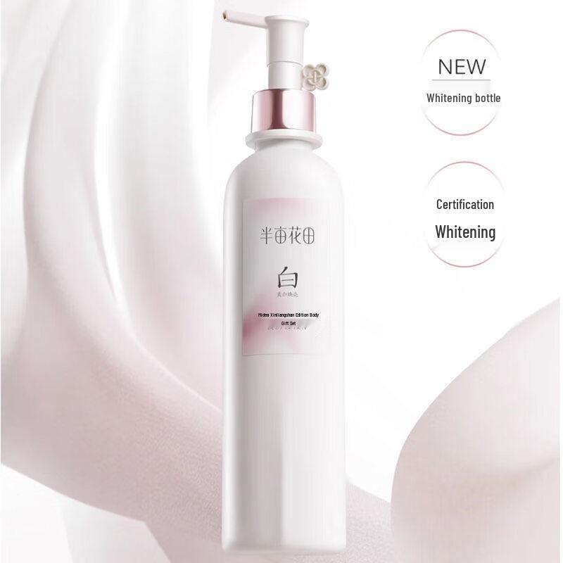 Ban Mu Hua Tian Whitening & Brightening Fragrance Body Lotion