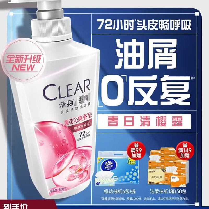 Clear Women s Anti-Dandruff Shampoo