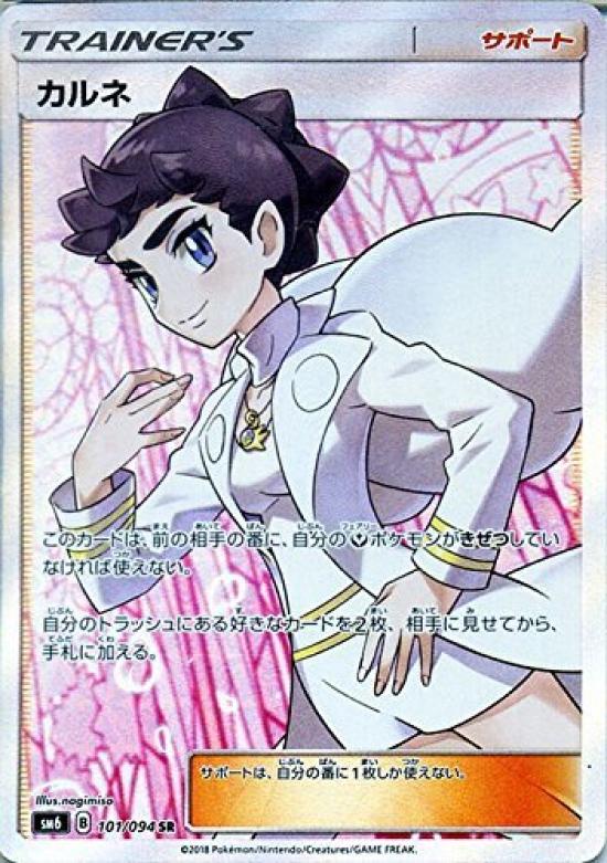 

Карточная игра Pokemon Light SM/Carnet (SR)/Запрещенный