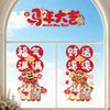 1/2/10/20 Pcs Zodiac Horse Static Window Stickers | Glueless Reusable PET Clings | Ideal for Chinese New Year & Party Decoration
