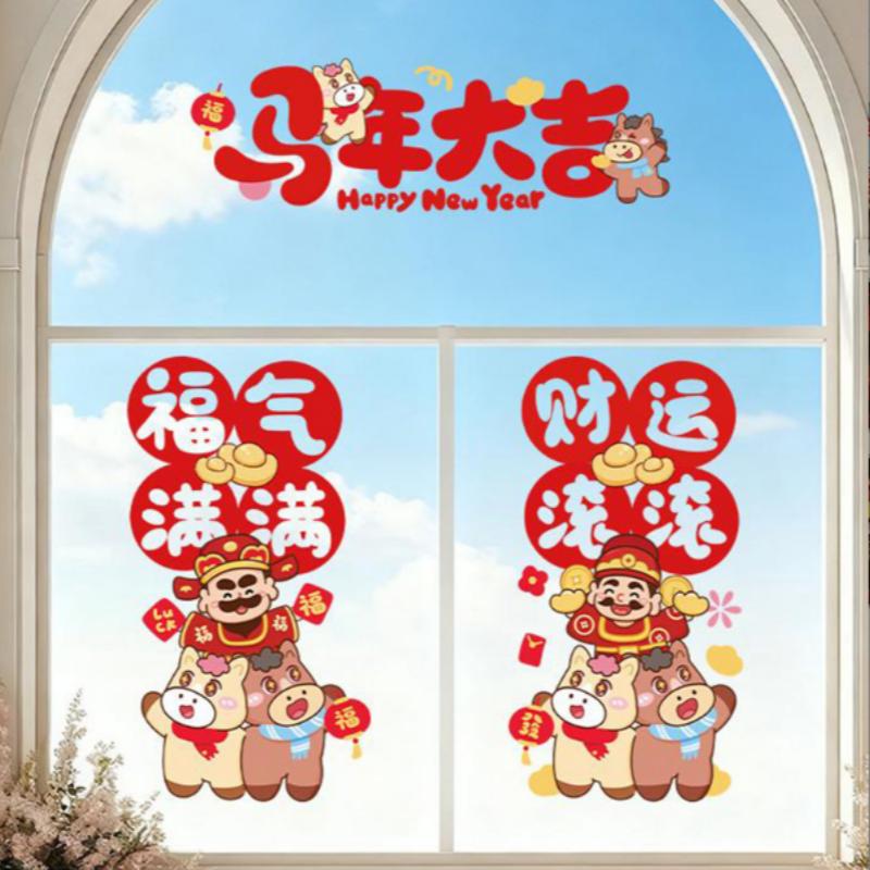 1/2/10/20 Pcs Zodiac Horse Static Window Stickers | Glueless Reusable PET Clings | Ideal for Chinese New Year & Party Decoration