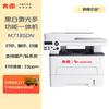 Pantum M7185DN A4 Black and White Laser Multifunction Printer CN Plug (adapter Included)
