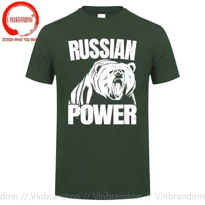 Russian Bear Power Russia Saying Gym Bodybuilding Tshirt Pure Cotton Oneck Summer Short Sleeve Casual Unisexs Tshirt Size S4xl