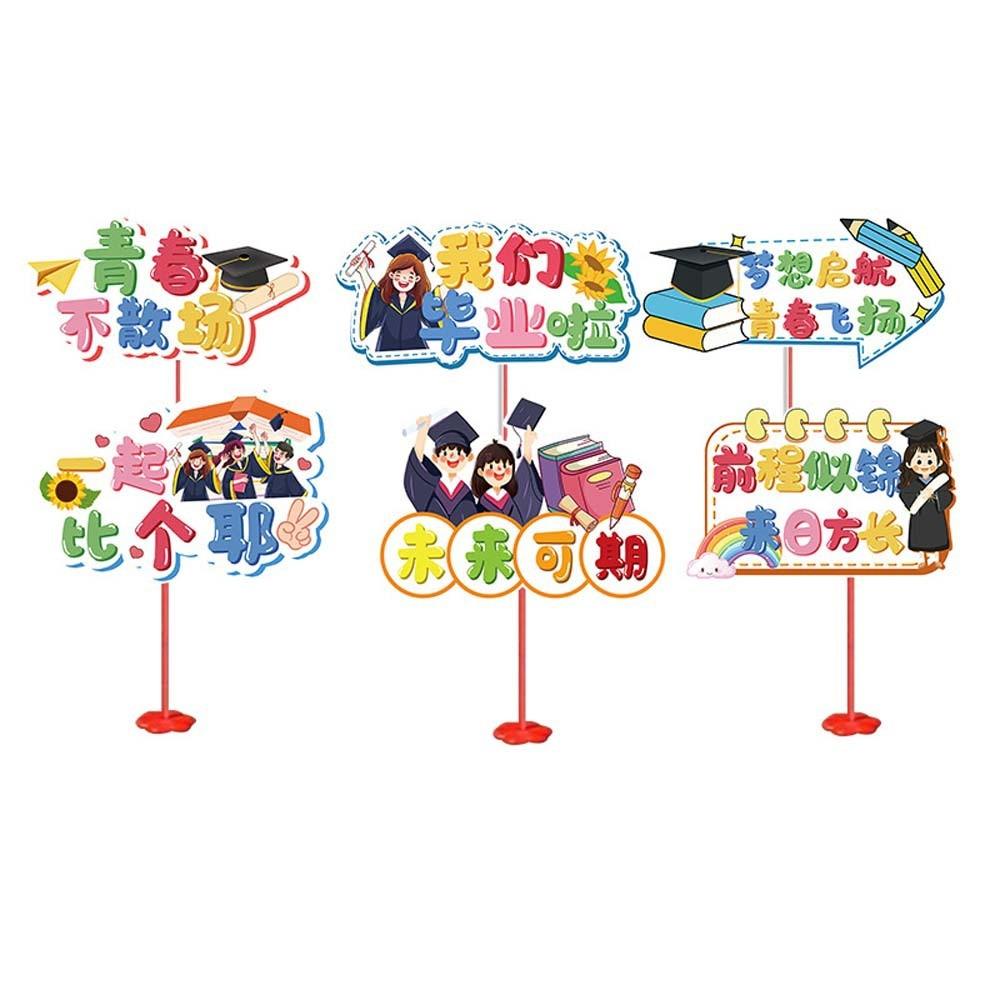 Whimsical Table Graduation Signage And Cheerful Handheld Signs For Memorable Events