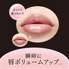 Visee Essence Lip Plumper SP001 Sheer Pink Gloss Color Enhancement Plumping Moisturizing Warming 5.5mL