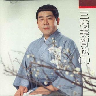 

CD MICHIYA MIHASHI - Michiya Mihashi CRC1243 KING 1970 Japan Japanese Enka Used