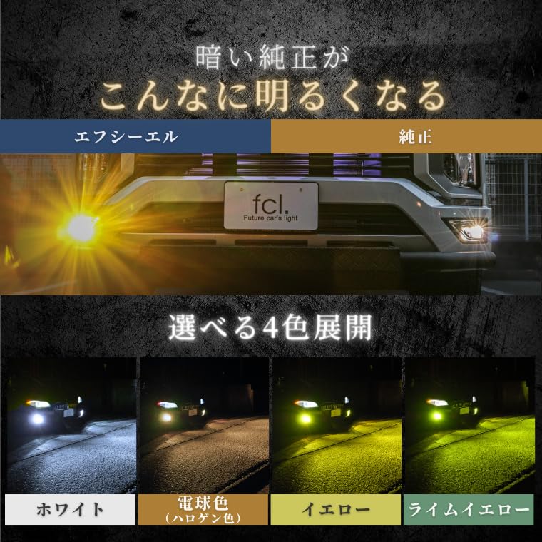 Fcl. H3 H3C LED Fog Lamp, Bulb, Lime Yellow, 10,000 Lm, Compatible with Vehicle