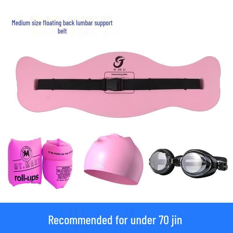 Jundingying Beginner Swim Training Set