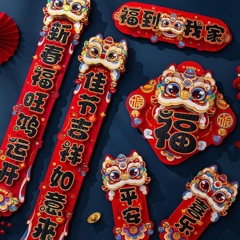 Traditional New Year Couplets Set 3D Spring Festival Supplies  New Year Gift