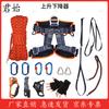 Junshi Outdoor Climbing & Rappelling Safety Gear Set