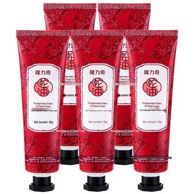 Longliqi Red Pomegranate Snake Oil Hand Cream