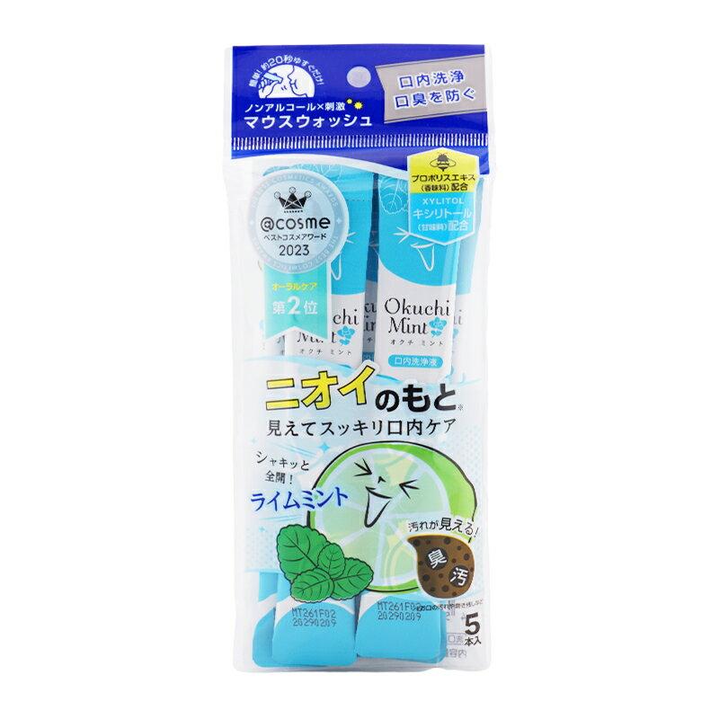 Okuchi Series Mouthwash Mint 11ml5 Bottles Bad Breath Care Rinse Portable Individually Packaged Single Use Oral